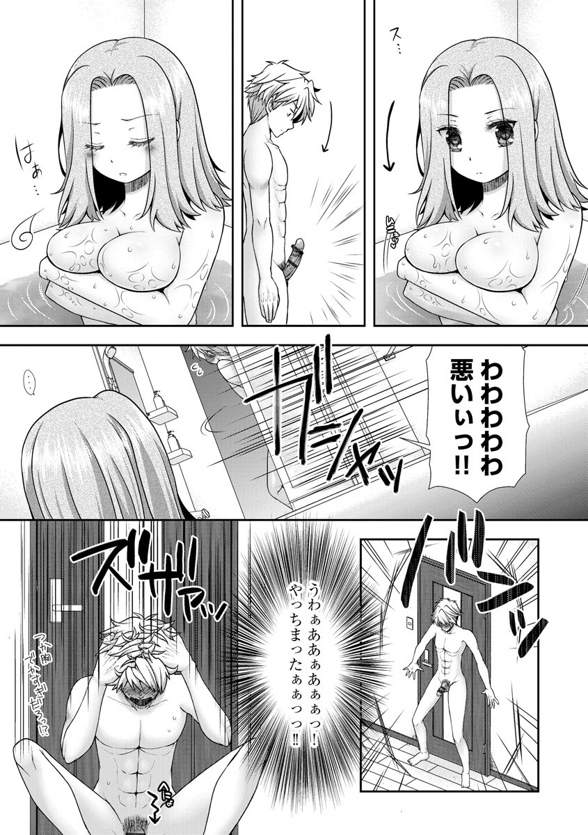 arcana-mi-koi-seikatsu-digital