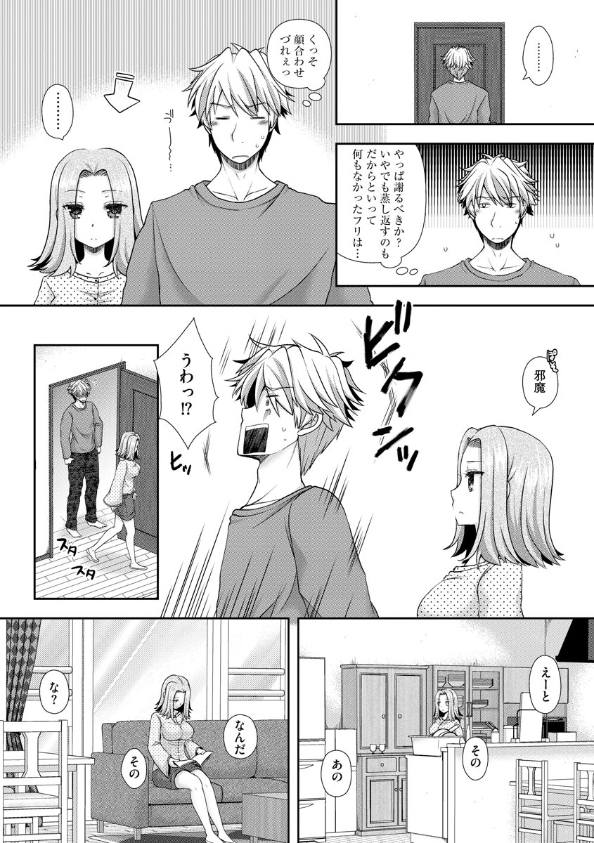 arcana-mi-koi-seikatsu-digital