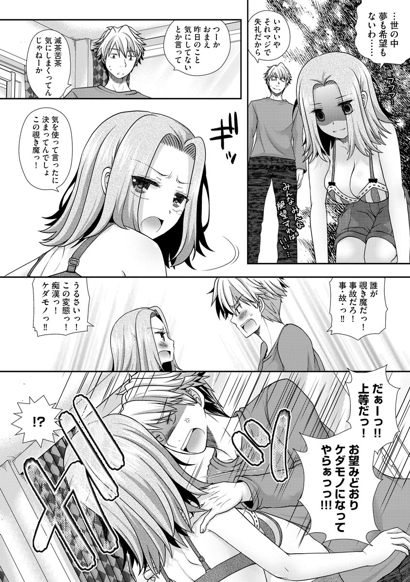 arcana-mi-koi-seikatsu-digital