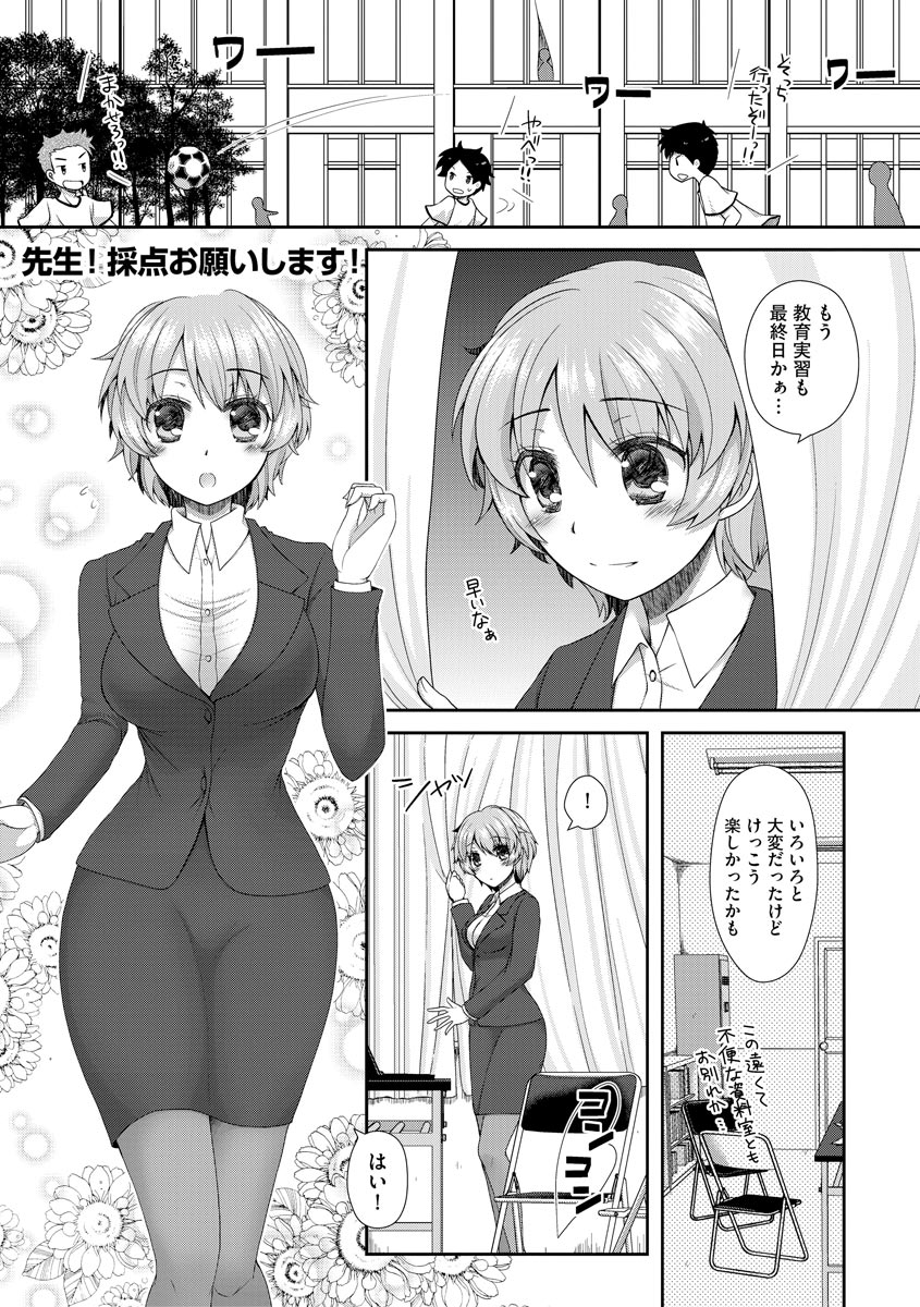 arcana-mi-koi-seikatsu-digital