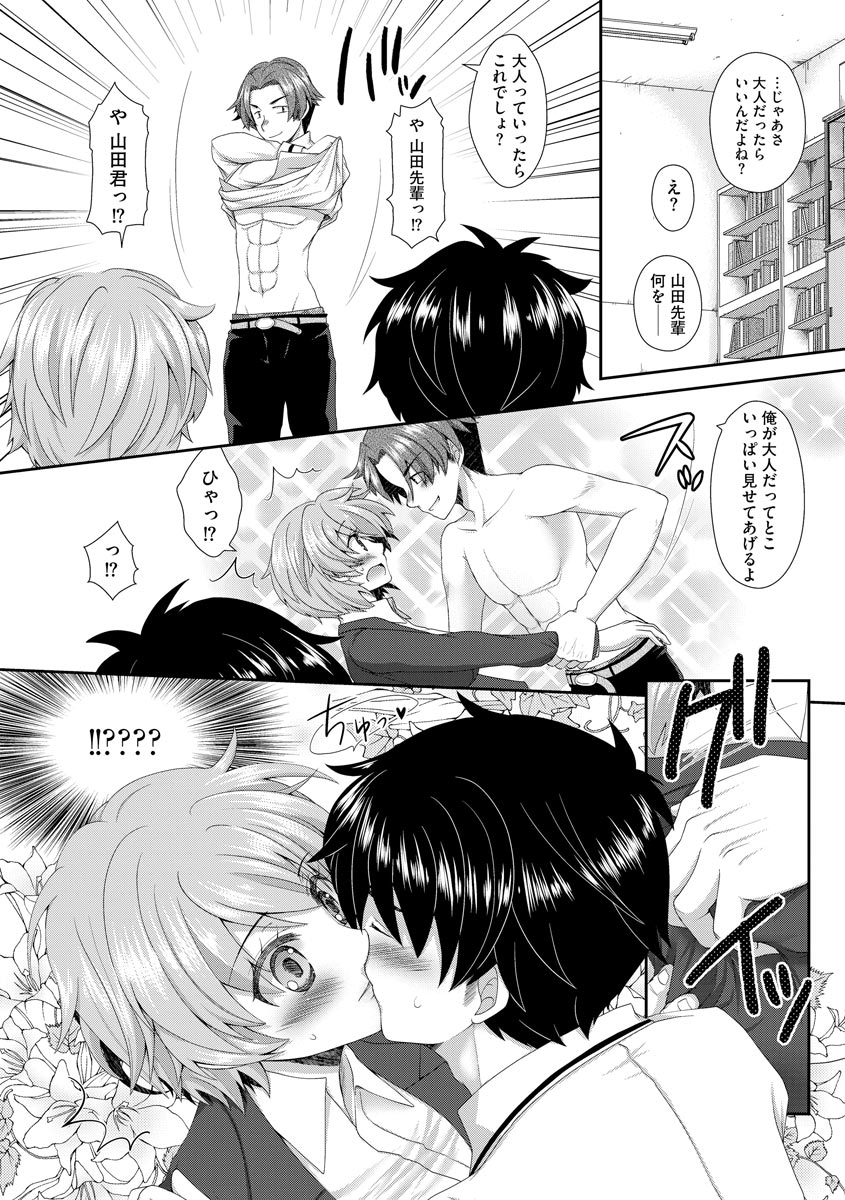 arcana-mi-koi-seikatsu-digital