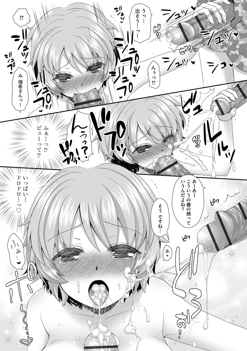 arcana-mi-koi-seikatsu-digital