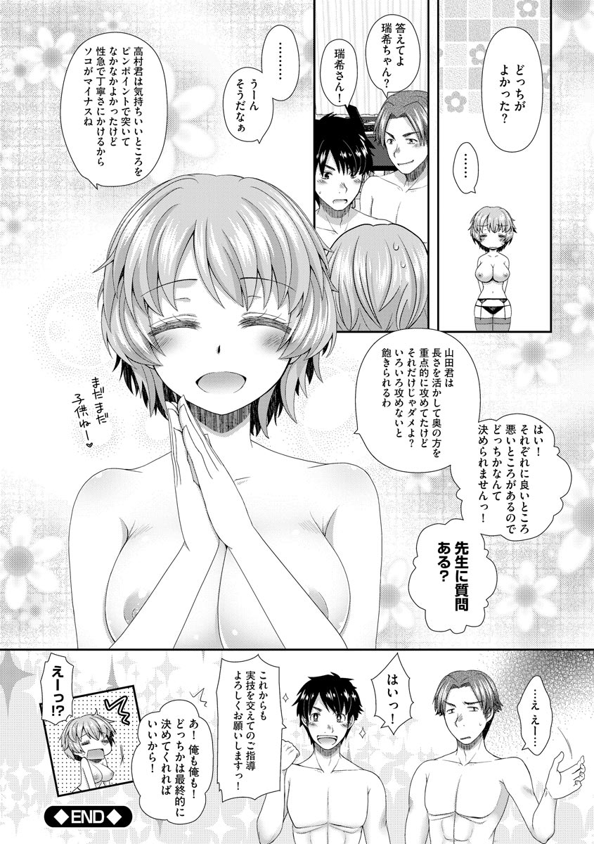 arcana-mi-koi-seikatsu-digital