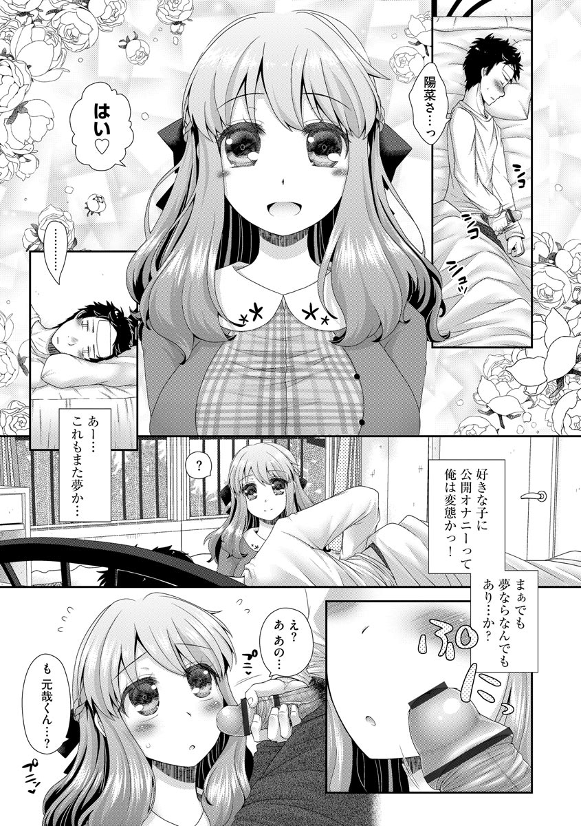 arcana-mi-koi-seikatsu-digital