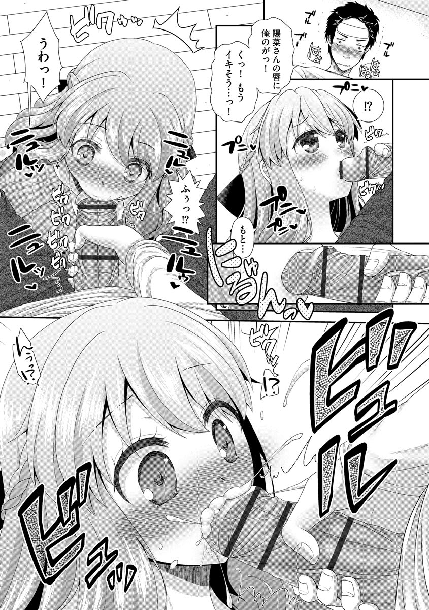 arcana-mi-koi-seikatsu-digital