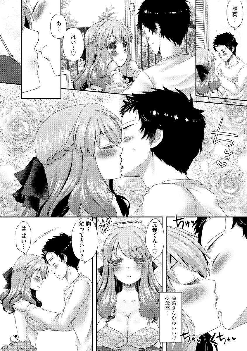 arcana-mi-koi-seikatsu-digital