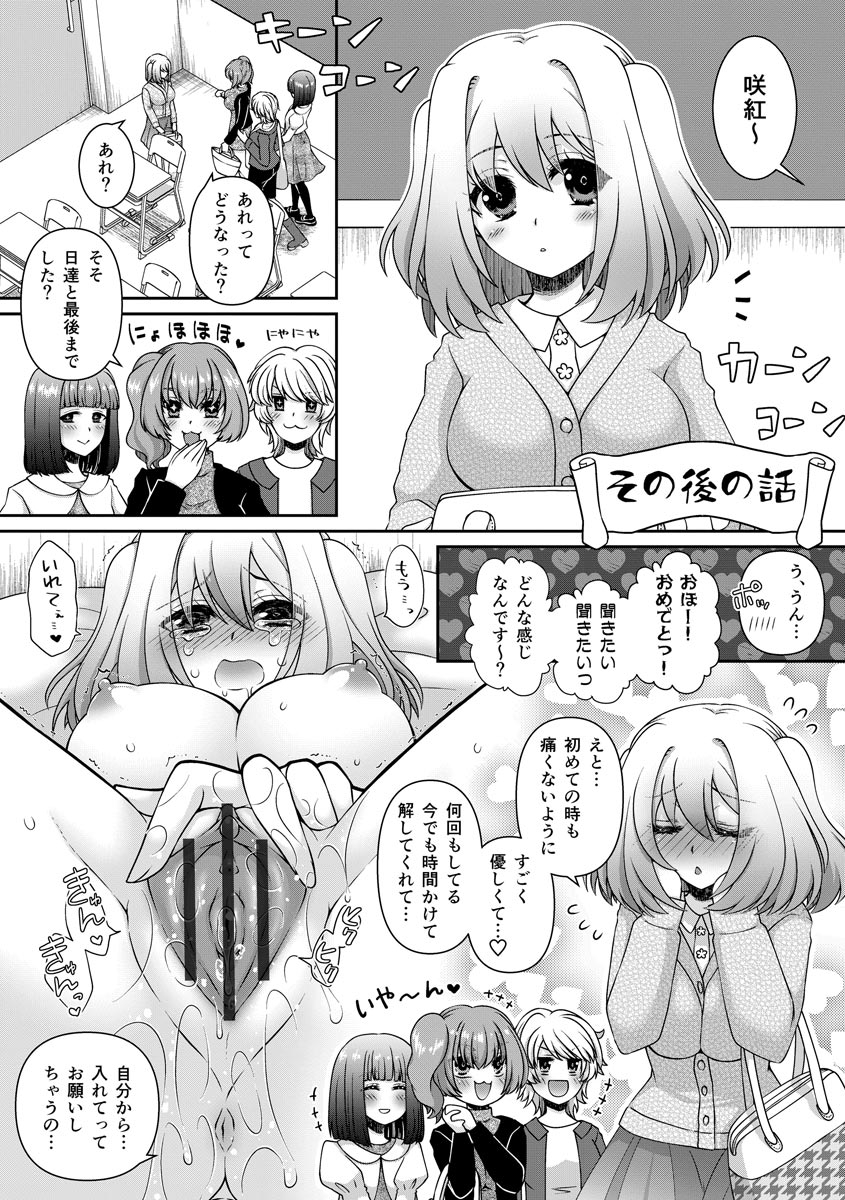 arcana-mi-koi-seikatsu-digital