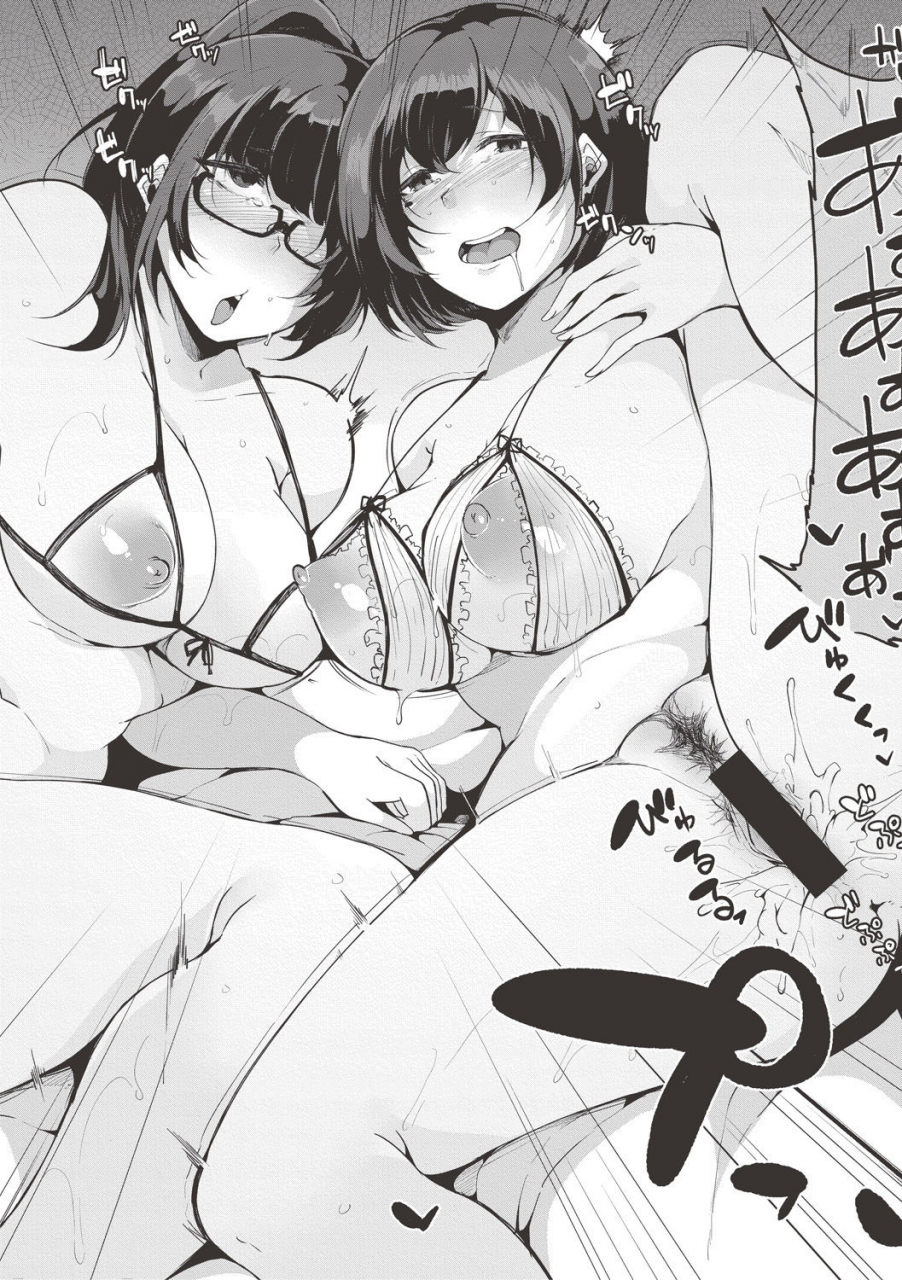 comic-shingeki-2017-06-i-took-care-of-my-nephew-part-2-heavy-censored-and-less-censored