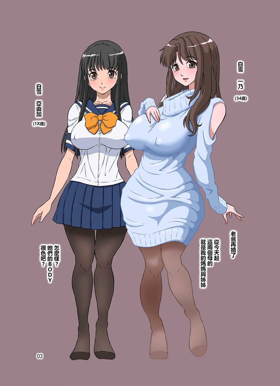 doza-village-dozamura-boku-no-mama-boku-no-ane-chinese