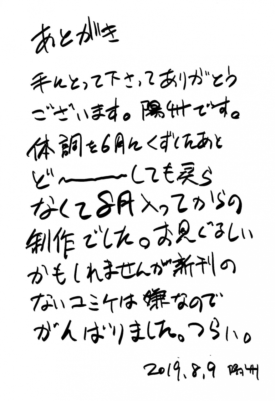 c96-yohsyuan-son-yohsyu-raikou-mama-to-amaama-musabori-sex-ryokouki-fategrand-order-english-sdtls