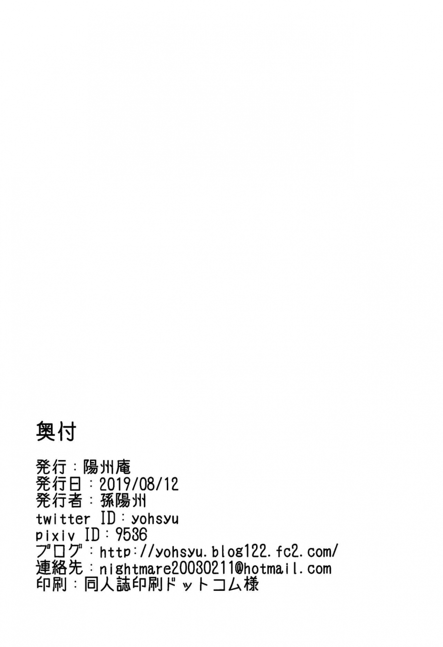 c96-yohsyuan-son-yohsyu-raikou-mama-to-amaama-musabori-sex-ryokouki-fategrand-order-english-sdtls