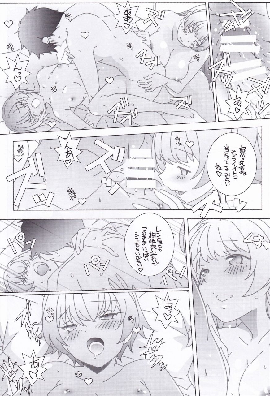 sc2022-spring-maruarai-arai-kazuki-atomic-bazooka-gundam-breaker-mobile