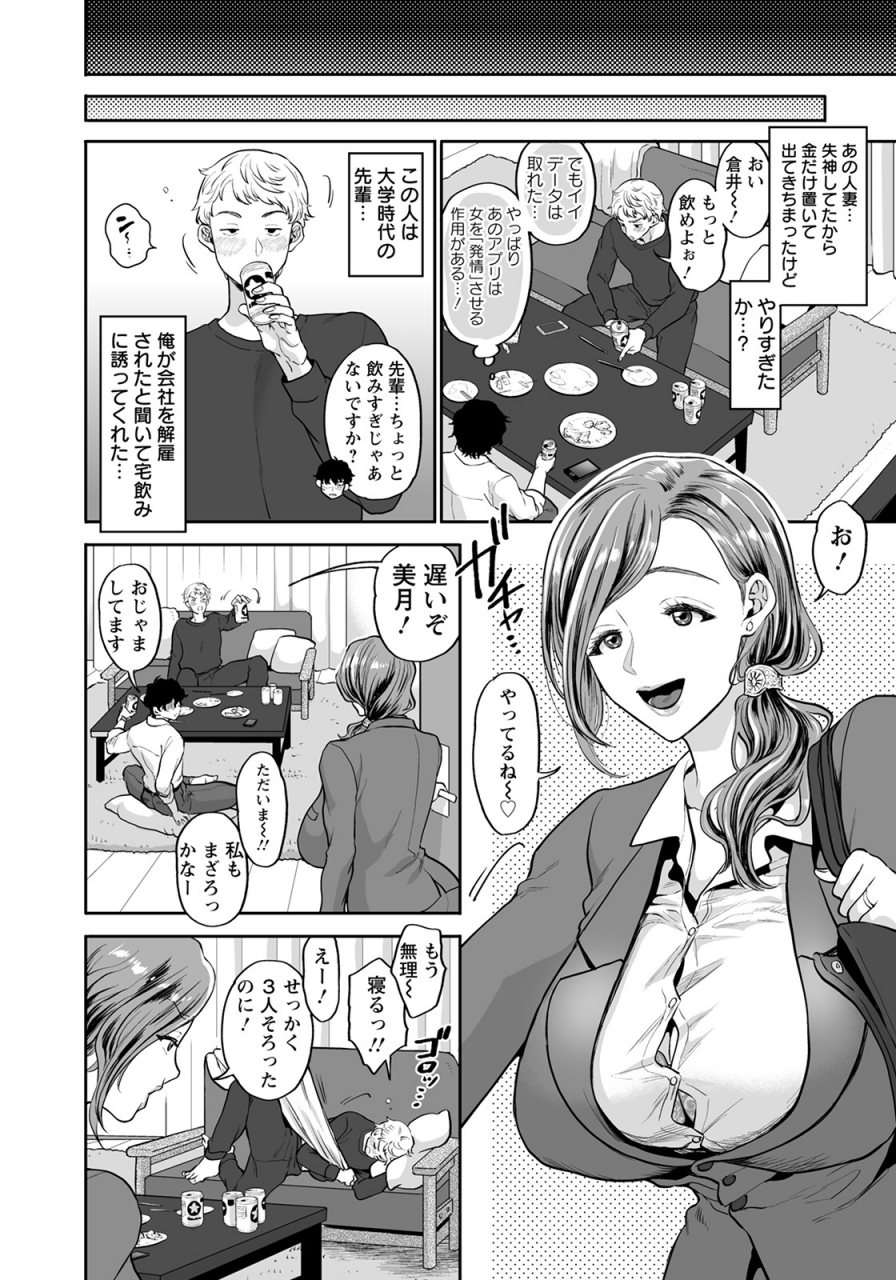 angel-club-2022-04-digital