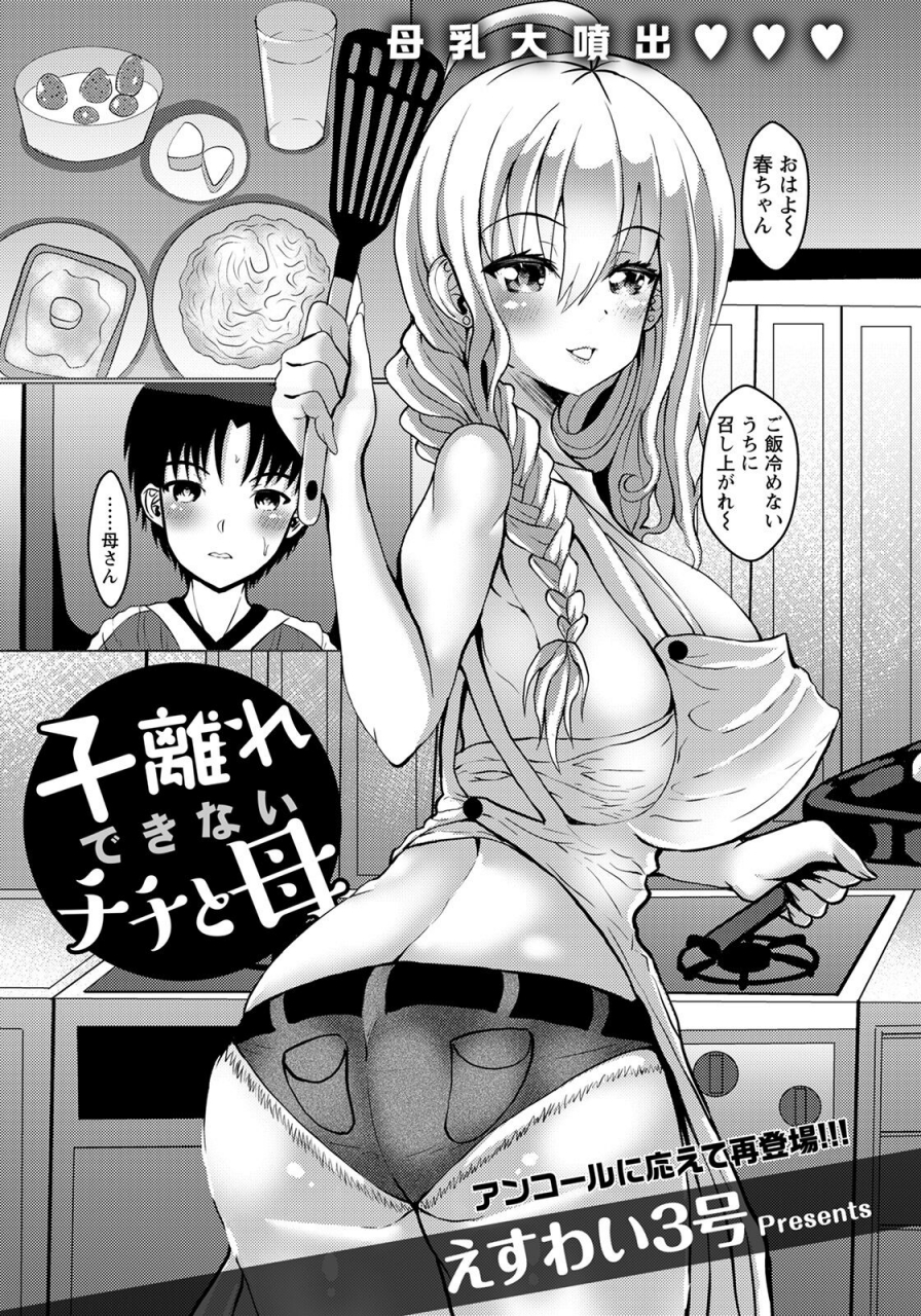 angel-club-2022-04-digital