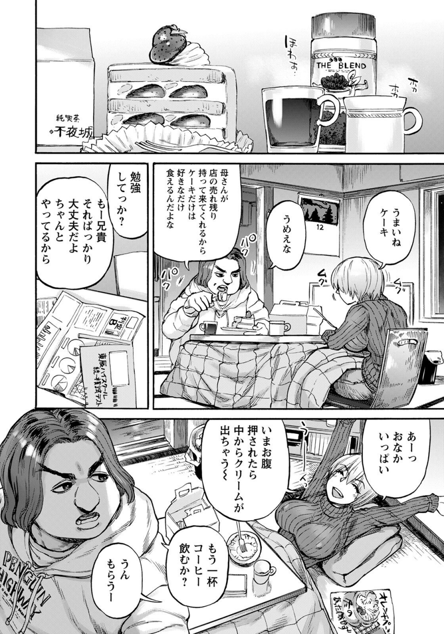 angel-club-2022-04-digital