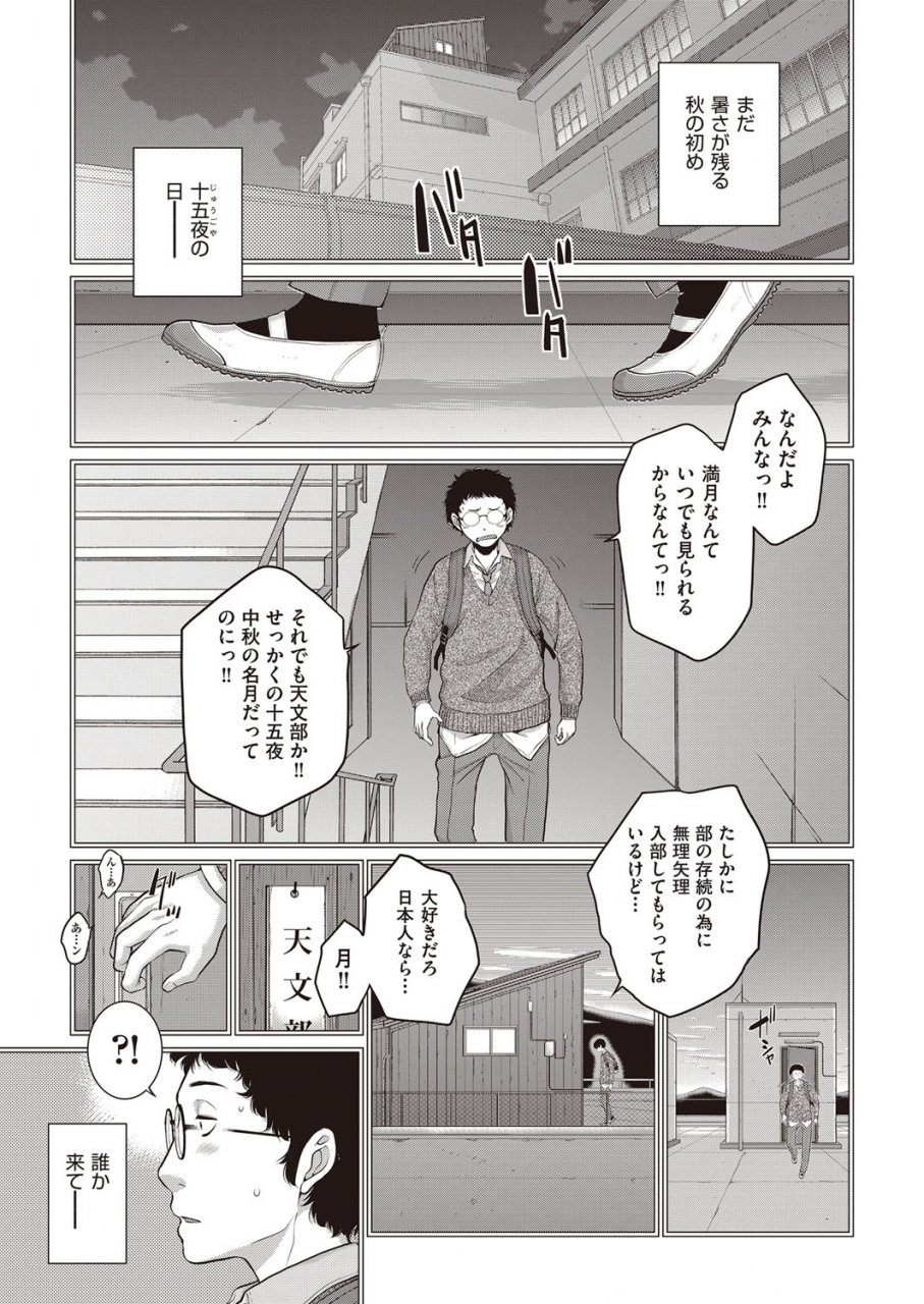 comic-aun-2022-02-digital