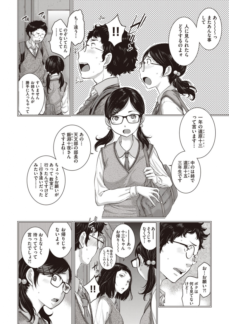 comic-aun-2022-02-digital