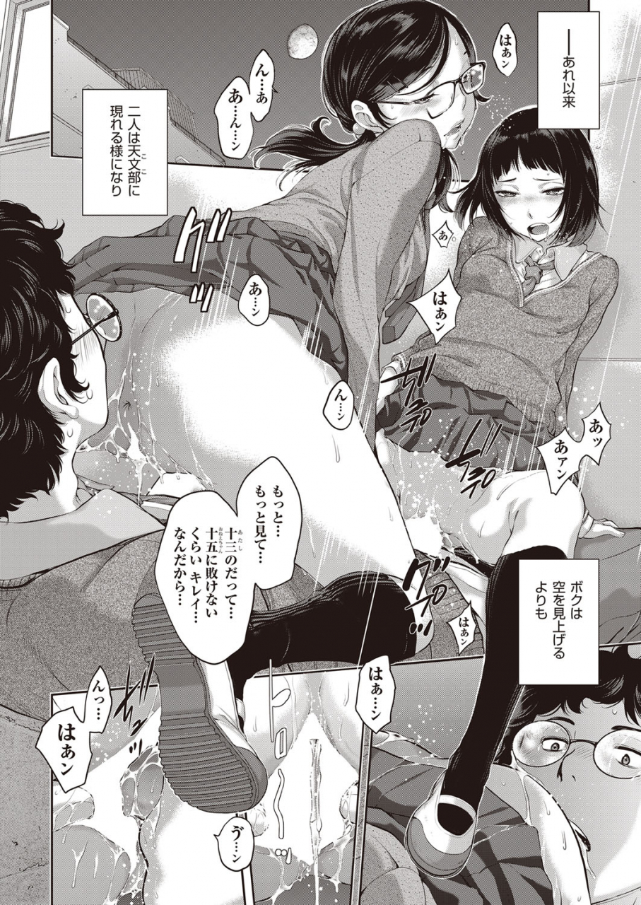 comic-aun-2022-02-digital