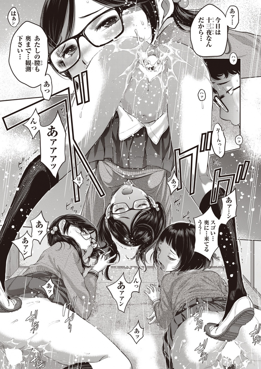 comic-aun-2022-02-digital