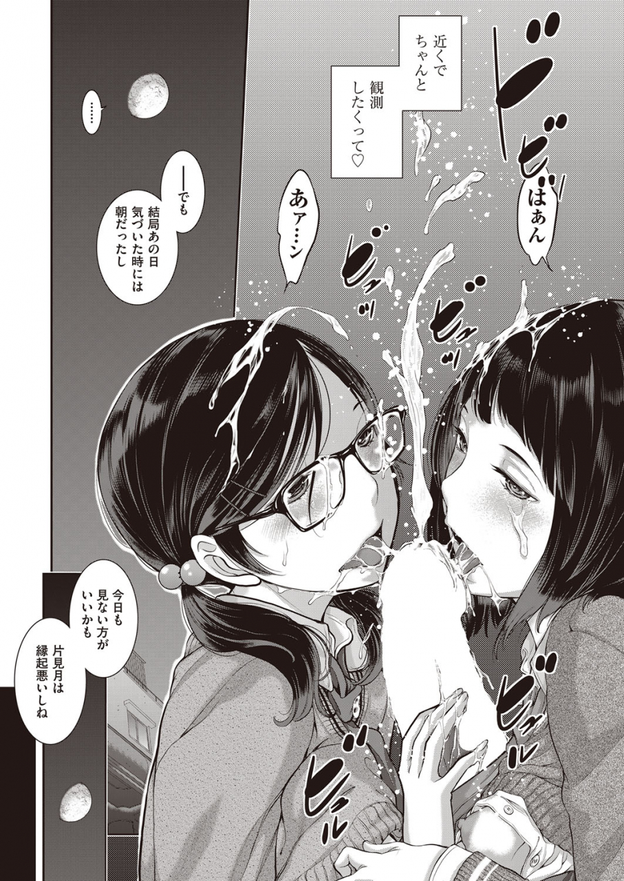 comic-aun-2022-02-digital