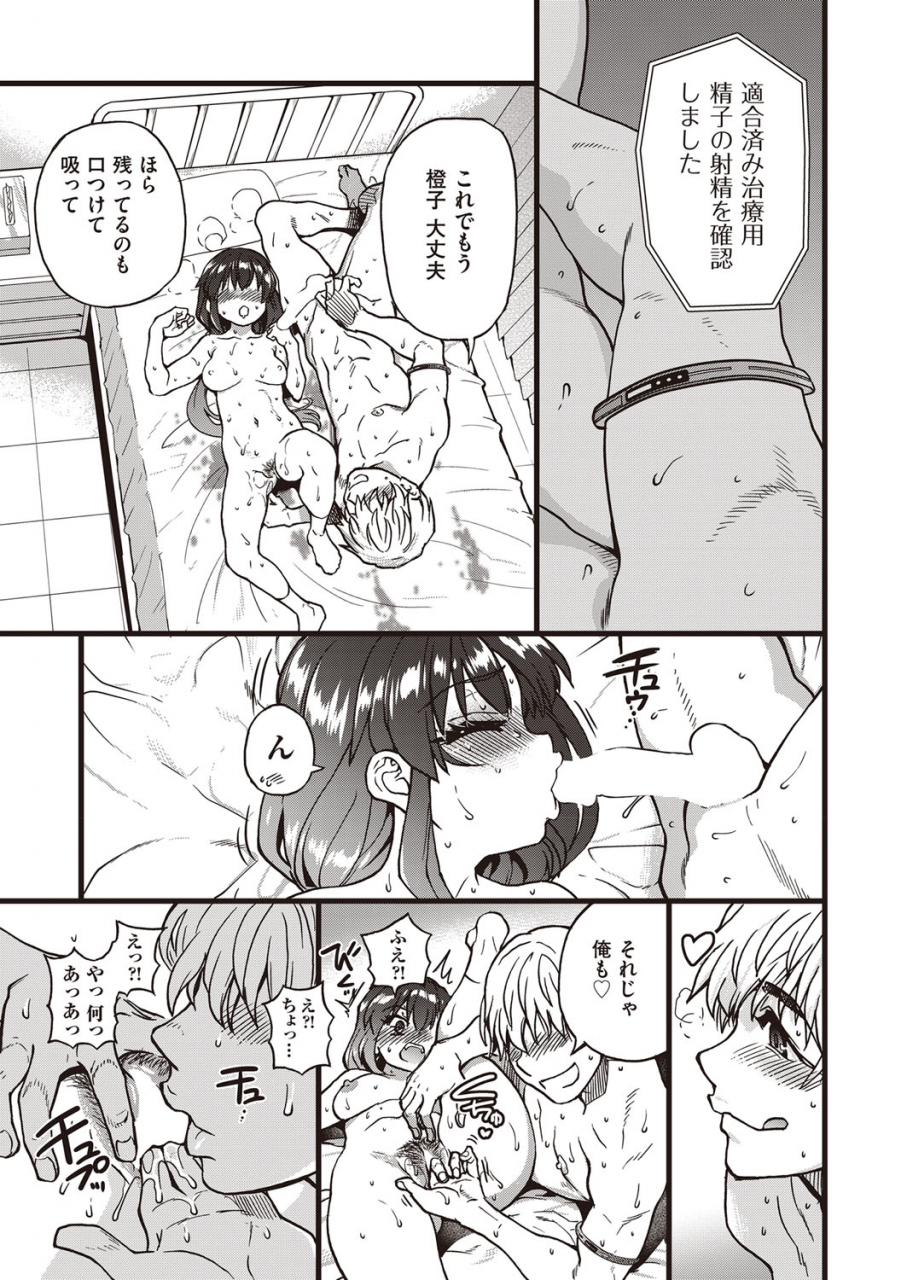 comic-aun-2022-02-digital