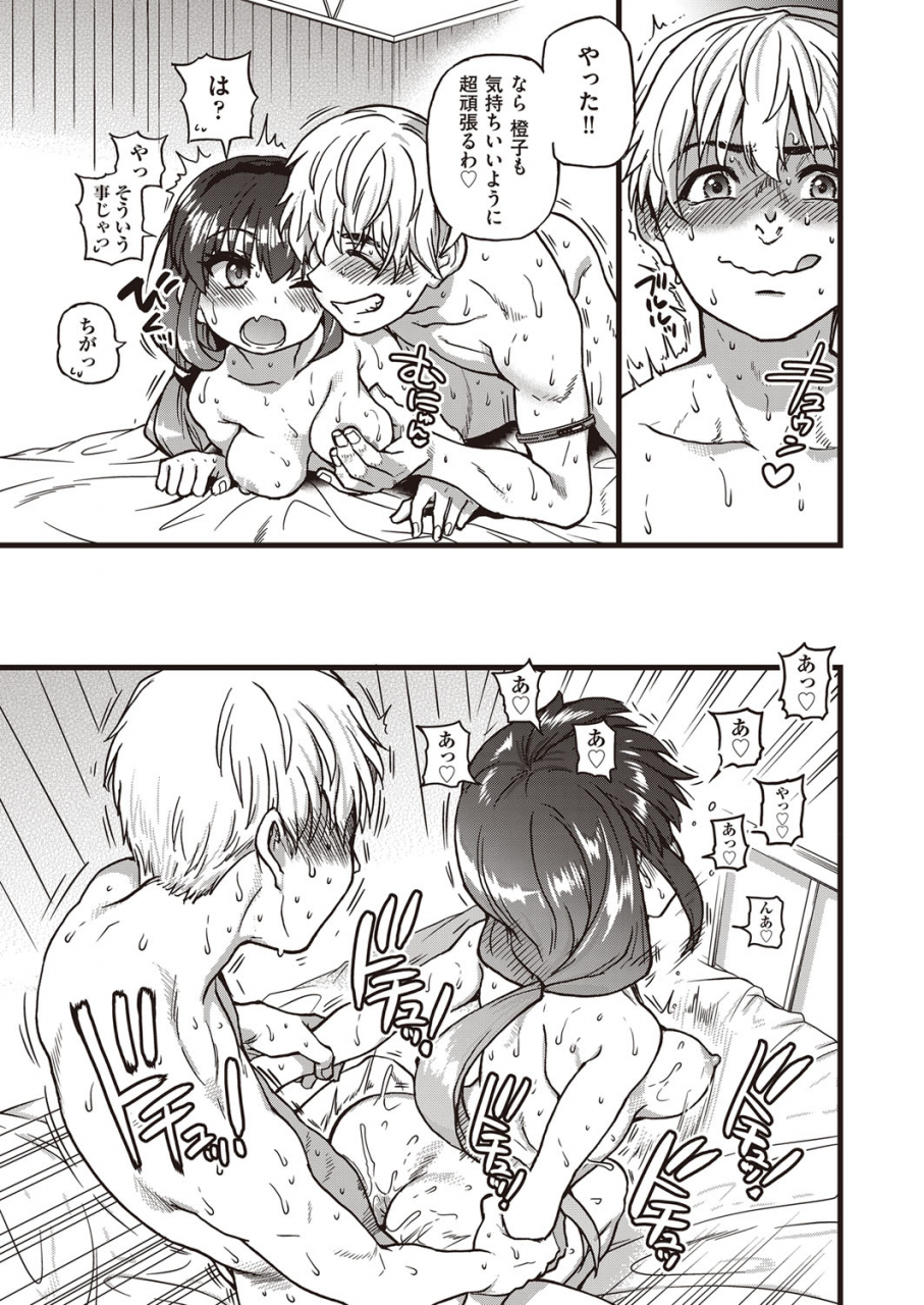 comic-aun-2022-02-digital