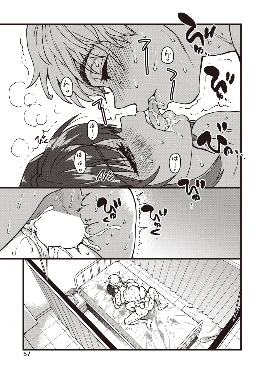 comic-aun-2022-02-digital