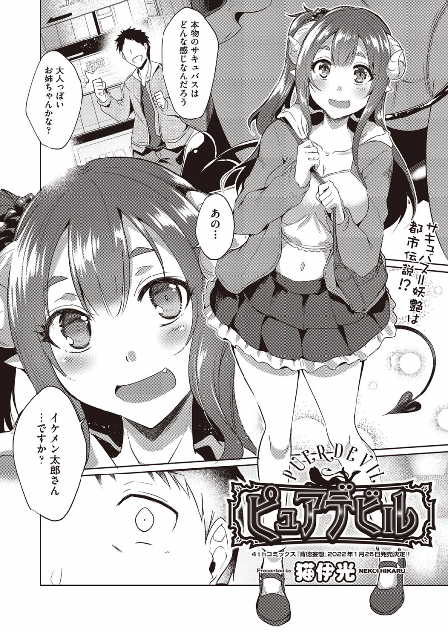 comic-aun-2022-02-digital