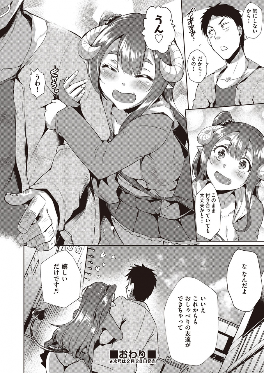 comic-aun-2022-02-digital