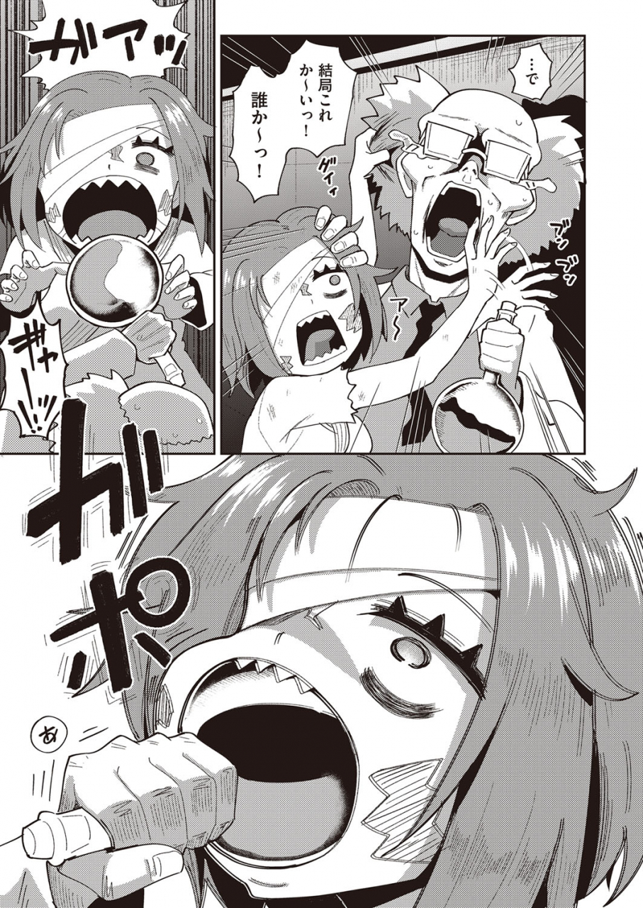 comic-aun-2022-02-digital