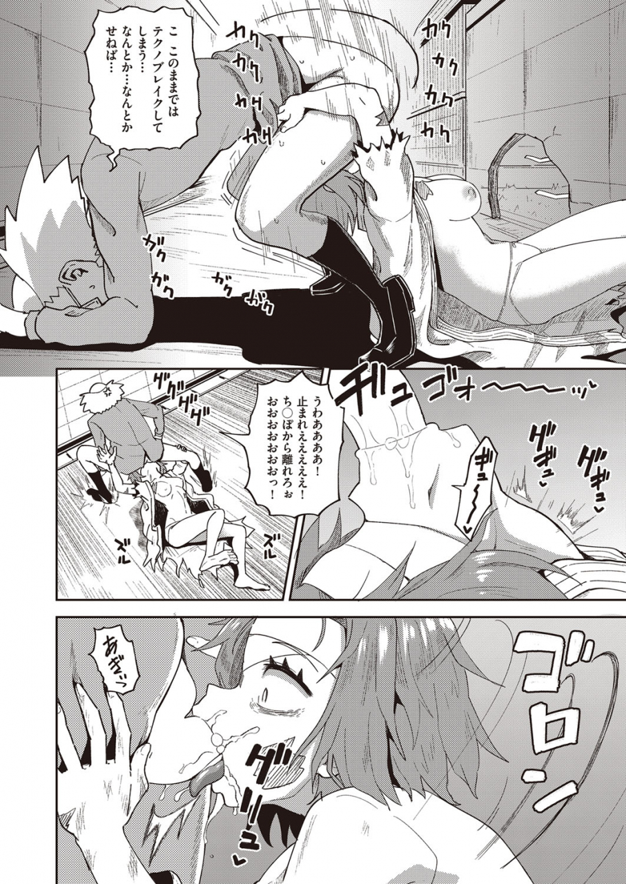 comic-aun-2022-02-digital