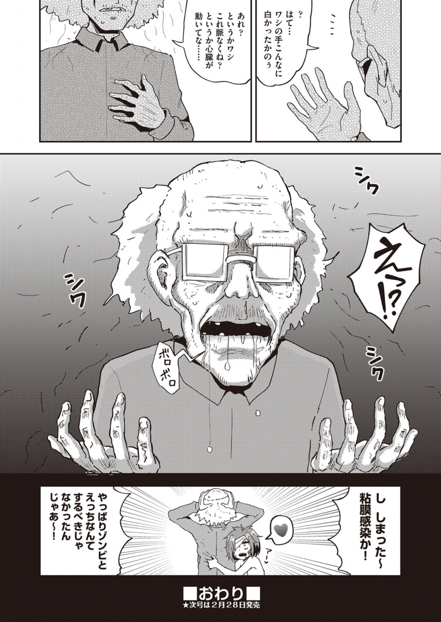 comic-aun-2022-02-digital