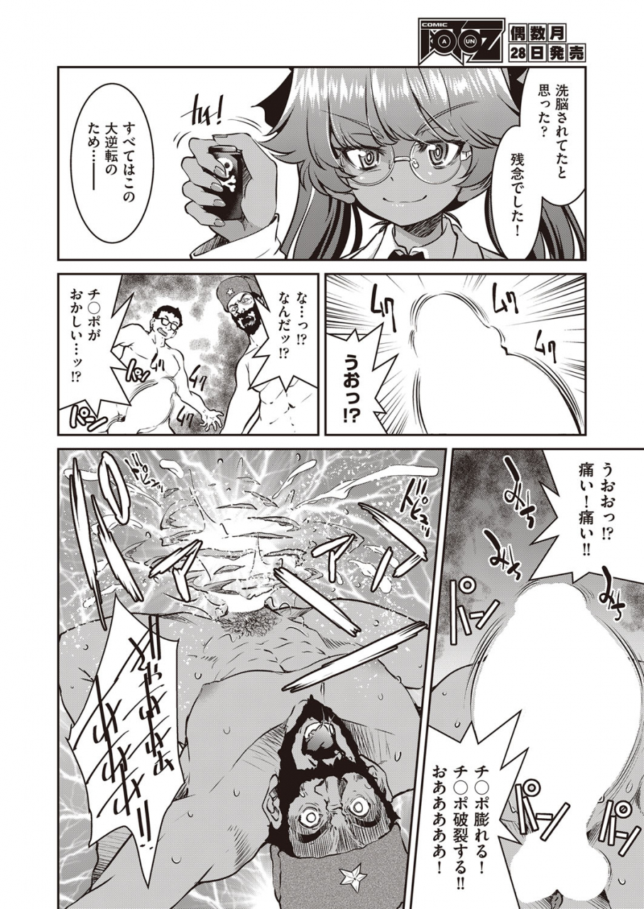 comic-aun-2022-02-digital