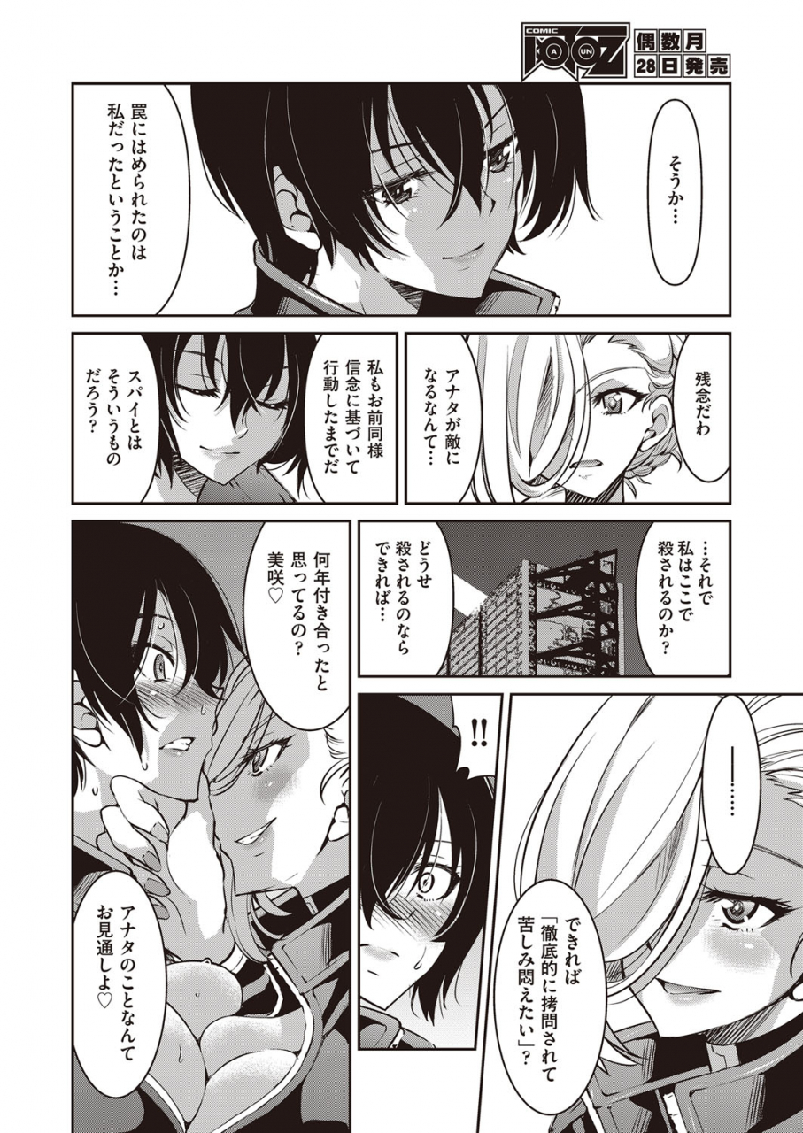 comic-aun-2022-02-digital