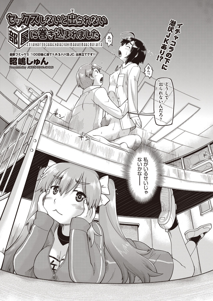 comic-aun-2022-02-digital