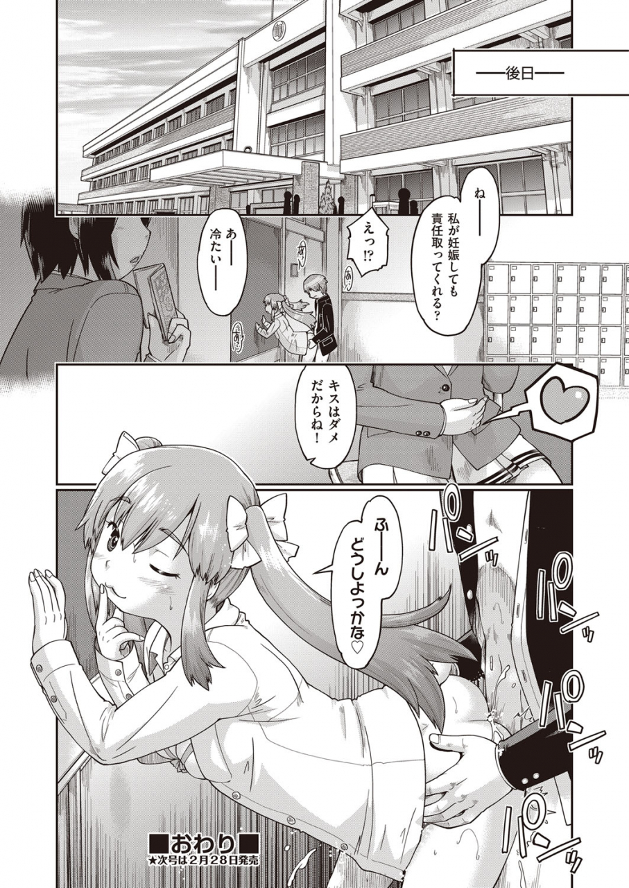 comic-aun-2022-02-digital