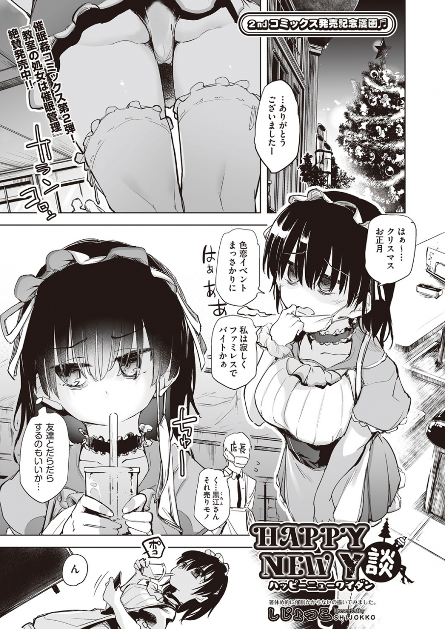 comic-aun-2022-02-digital