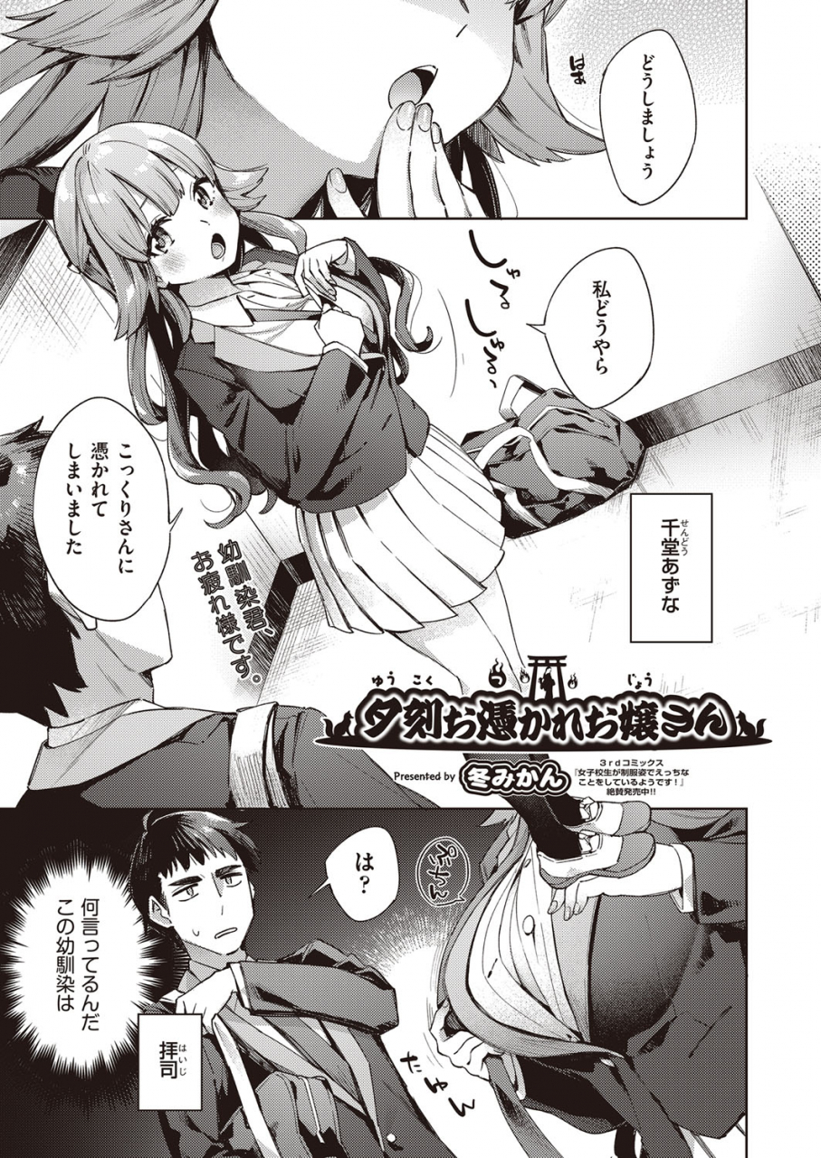 comic-aun-2022-02-digital