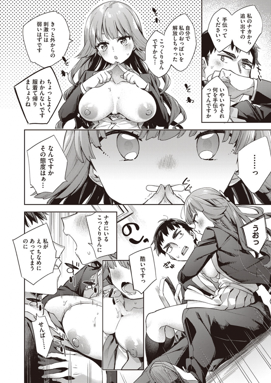 comic-aun-2022-02-digital