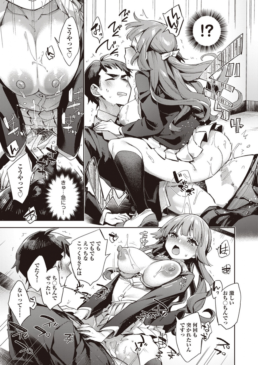 comic-aun-2022-02-digital