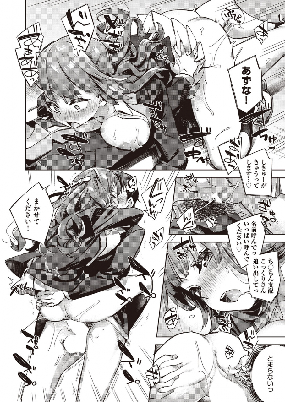 comic-aun-2022-02-digital