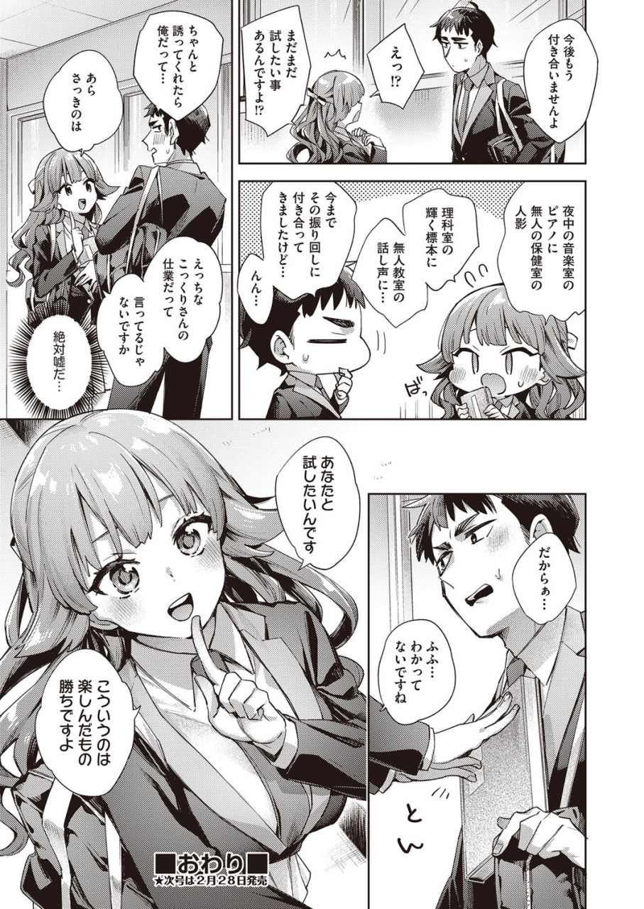 comic-aun-2022-02-digital