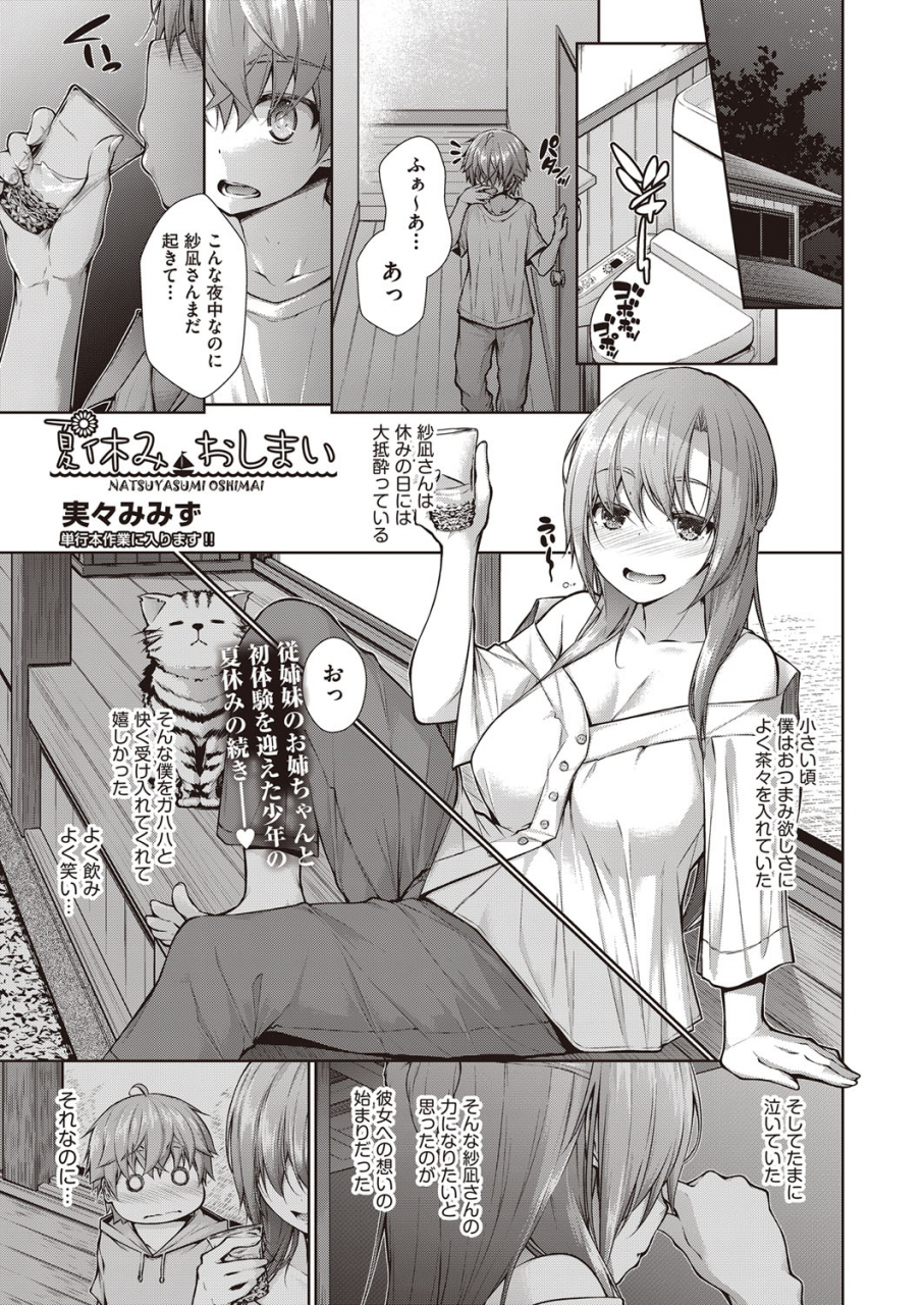 comic-aun-2022-02-digital