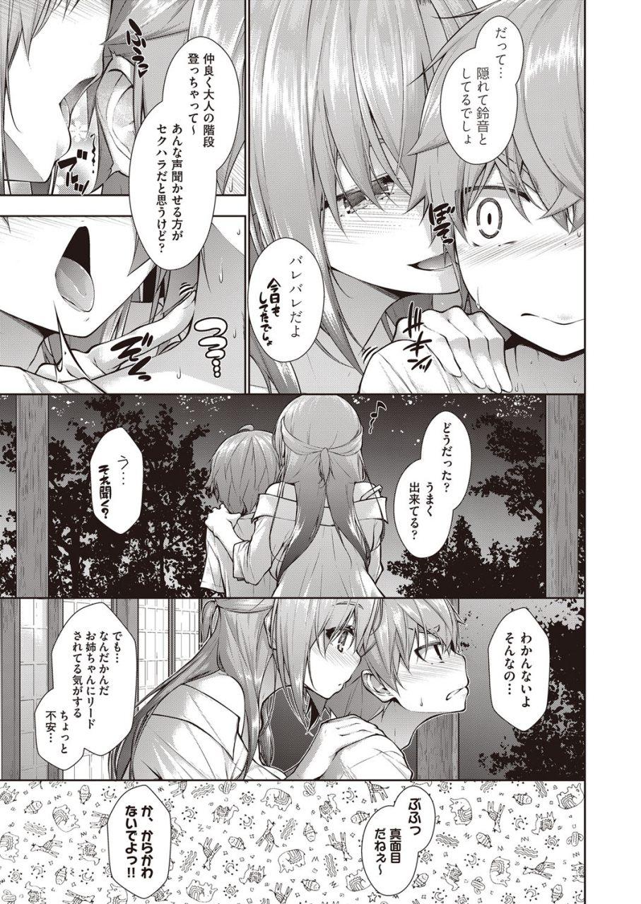 comic-aun-2022-02-digital