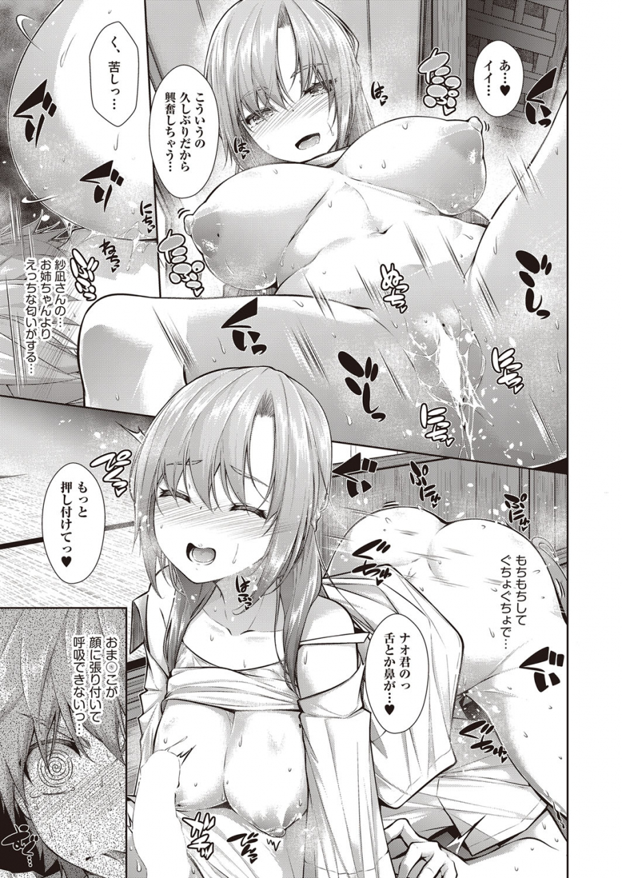 comic-aun-2022-02-digital