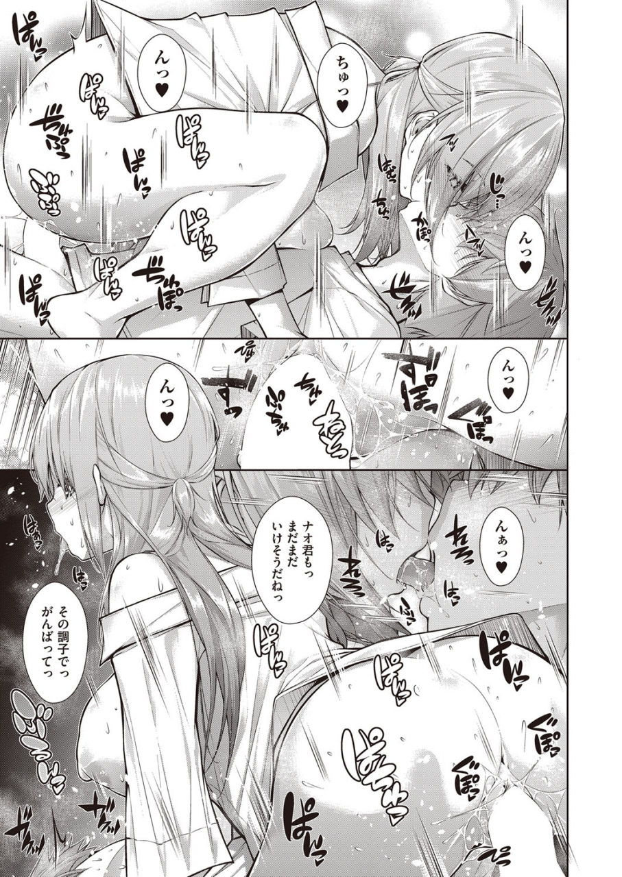 comic-aun-2022-02-digital