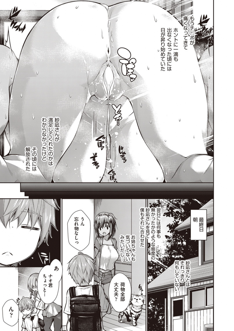 comic-aun-2022-02-digital