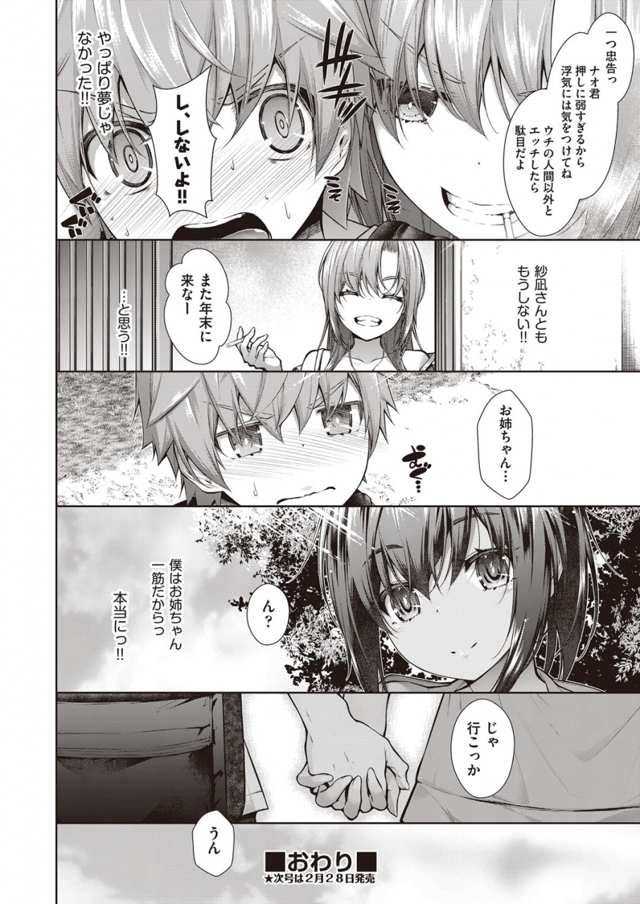 comic-aun-2022-02-digital