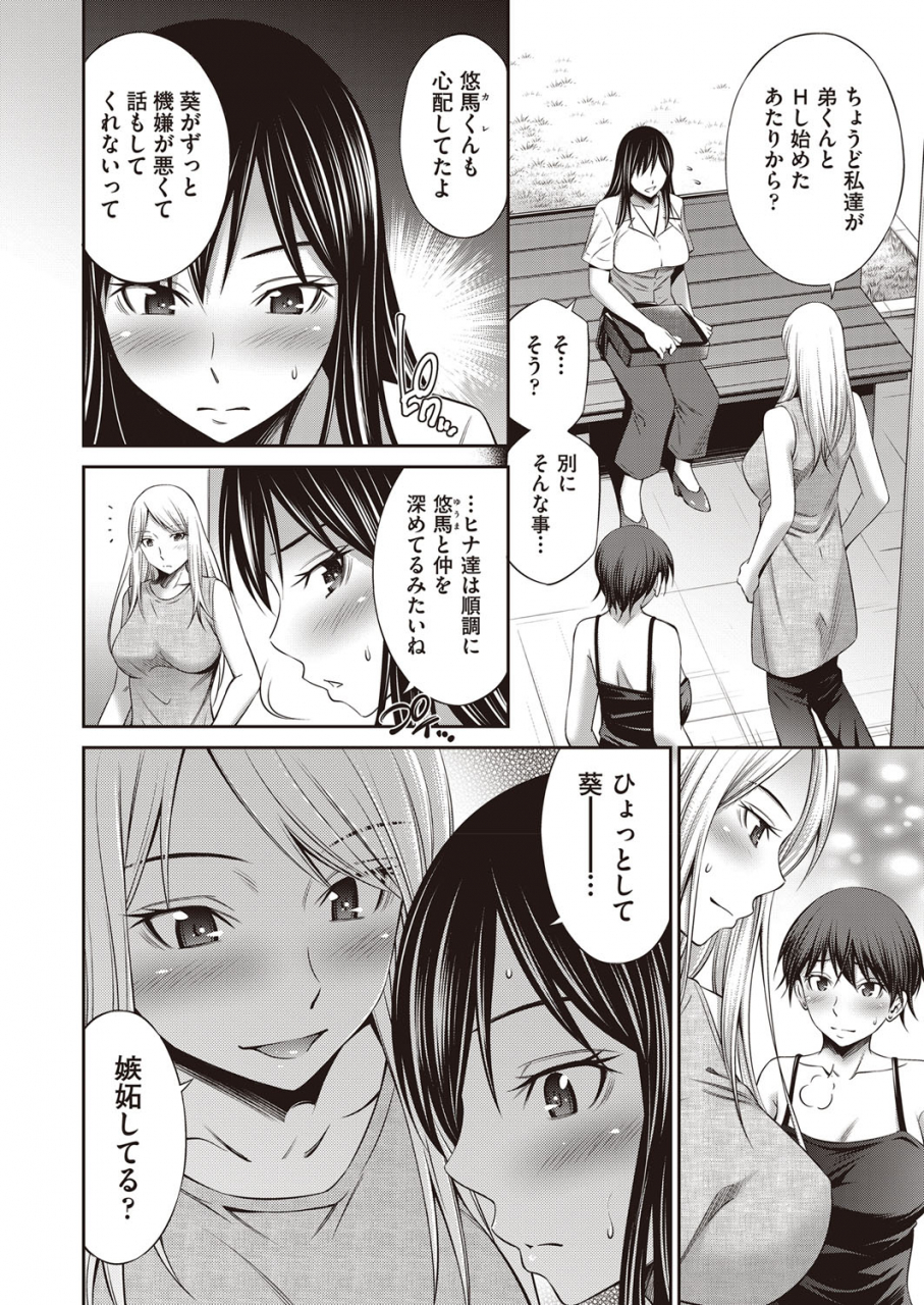 comic-aun-2022-02-digital