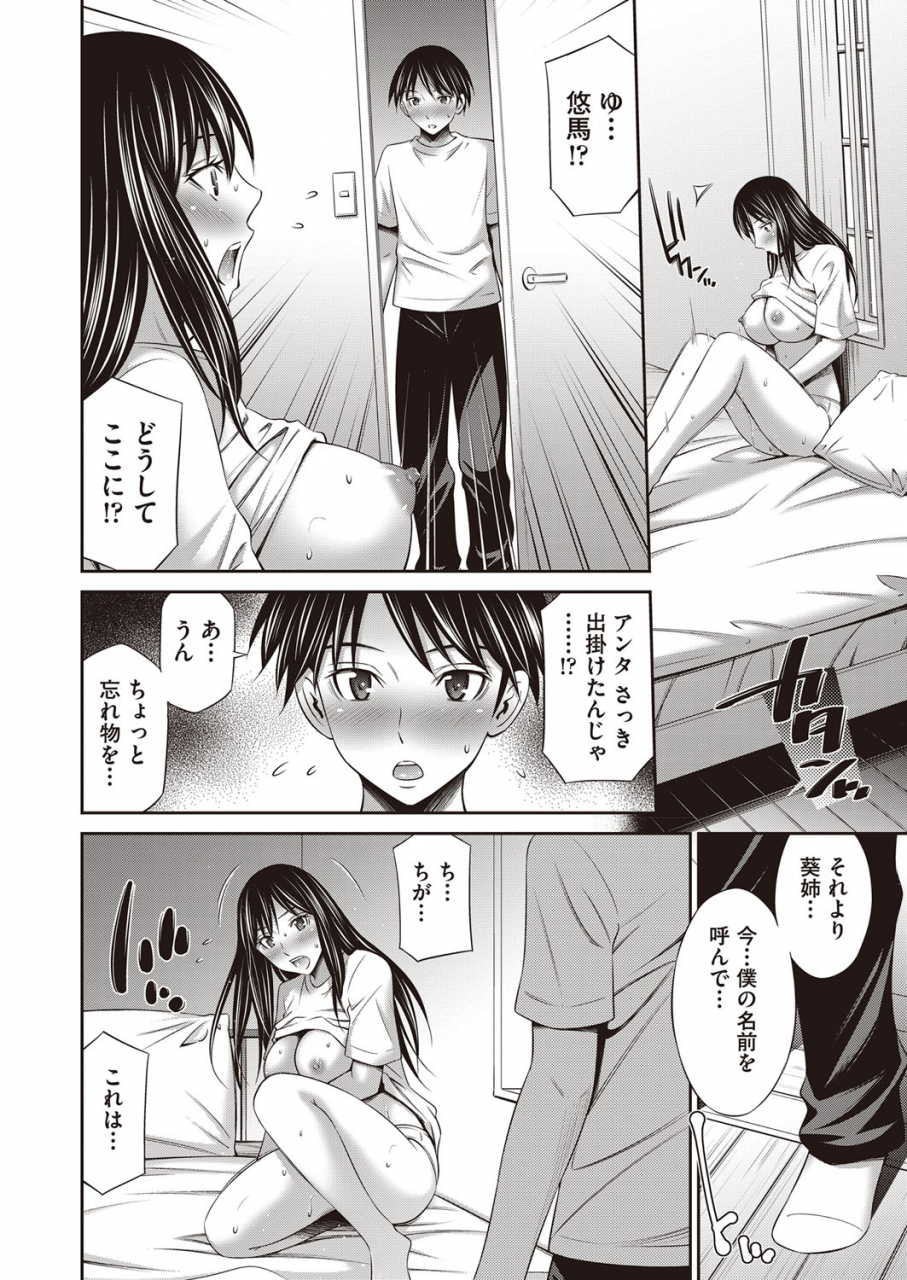 comic-aun-2022-02-digital